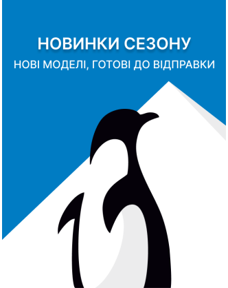 Нові надходження