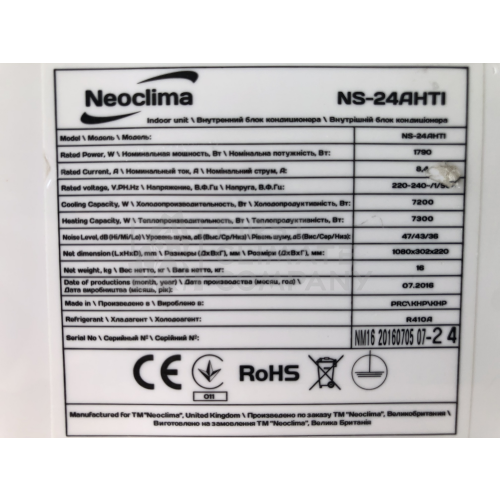 Б/у настенный кондиционер Neoclima NS-24SAHTI/NU-24AUTI - фото 6
