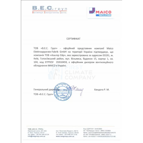 Припливно-витяжна установка з рекуперацією тепла Maico WS 320 BET - фото 5