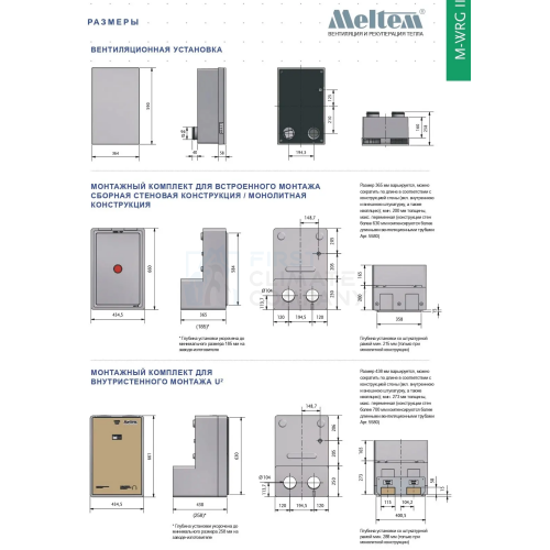 Припливно-витяжна установка з ентальпійним рекуператором Meltem M-WRG-II E-F - фото 4